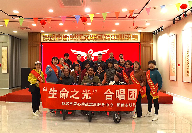 “生命之光”残健融合合唱团正式成立